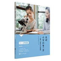 学而思 走对小学的每一步 - 好未来家庭教育中心