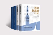 迈向新高度