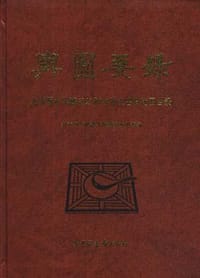 舆图要录