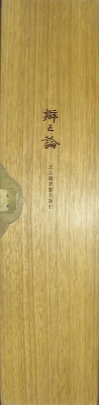 辩亡论