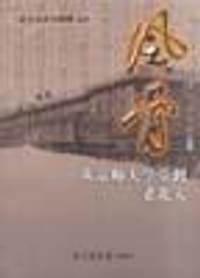 风骨