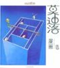 书籍 莫迪洛漫画(6)的封面