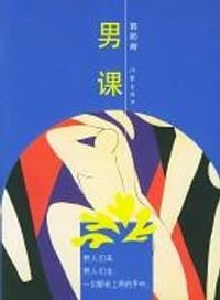 李渊大帝（上下）