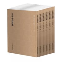 宋本乐府诗集（全12册）