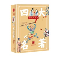 国图日历2023：四大名著