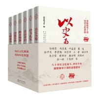 "部级领导干部历史文化讲座"20周年纪念版:全六册 - 国家图书馆