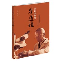 共和国刑警崔道植 - 冯锐