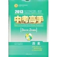 2012中考备考第一教材 - 任志鸿