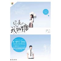 你是我的糖