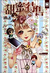 甜蜜待售 - 凌晨