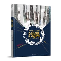 书籍 线偶的封面