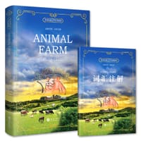 动物庄园 Animal Farm (全英文版) - 乔治•奥威尔