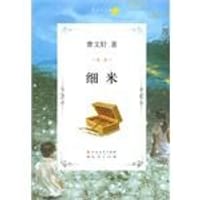 书籍 细米的封面