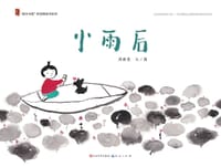 小雨后 - 周雅雯 文/图