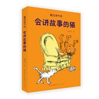 书籍 会讲故事的猫的封面