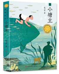 小塘主