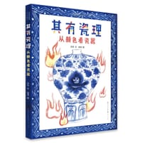 其有瓷理 - 孙艺