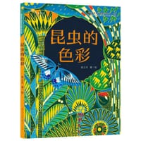 昆虫的色彩