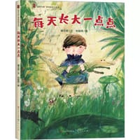 每天长大一点点
