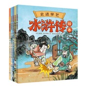 水浒传儿童绘本系列（第一辑·共5册，包含：《史进学艺》《花和尚鲁智深》《雪夜上梁山》《杨志卖刀》 《智取生辰纲》）