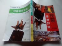 股票基础知识