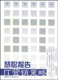 慧聪报告