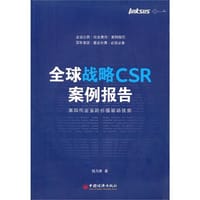 全球战略CSR案例报告 - 钱为家