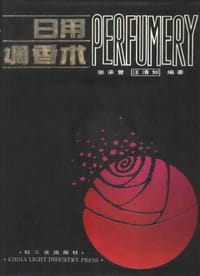 书籍 日用调香术的封面