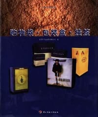 购物袋·包装盒·挂签