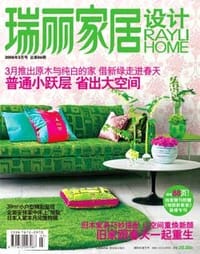 瑞丽家居设计