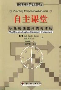自主课堂 - Dale Scott Ridley, Bill Walther