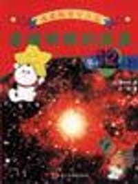 书籍 奇诺的星空日历-圣诞夜晚的星星的封面