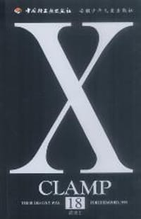 书籍 X.18的封面