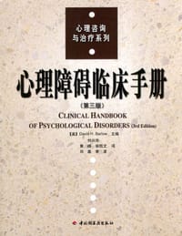 心理障碍临床手册