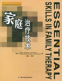 书籍 家庭治疗技术的封面