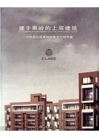 建于果岭的上层建筑 - 红鹤广告