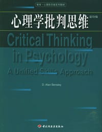 心理学批判思维 - 本斯利
