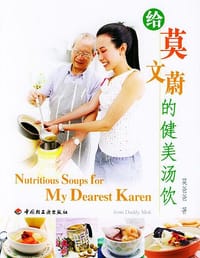 给莫文蔚的健美汤饮 - 莫爸爸