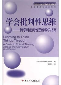 书籍 学会批判性思维的封面