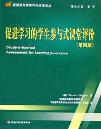 促进学习的学生参与式课堂评价