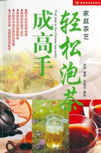 书籍 轻松泡茶成高手的封面