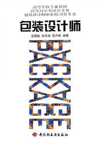 包装设计师 - 金国斌
