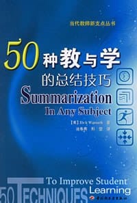 50种教与学的总结技巧 - 沃姆利