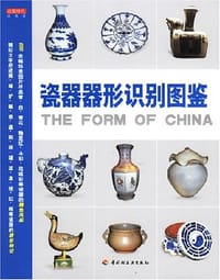 书籍 瓷器器形识别图鉴的封面