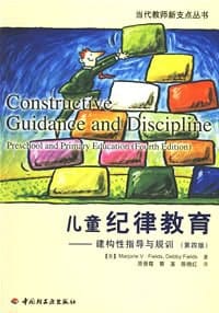 儿童纪律教育 - 费尔兹