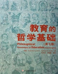 教育的哲学基础 - 奥兹门,