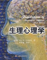 书籍 生理心理学的封面