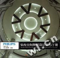 书籍 室内空间照明设计灵感手册的封面