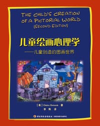 儿童绘画心理学