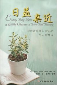 书籍 日益亲近的封面